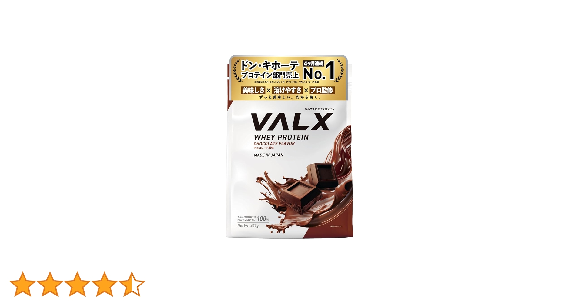 バルクス　ホエイプロテイン　4つ バルクス ホエイプロテイン 4つ ホエイプロテイン | VALX